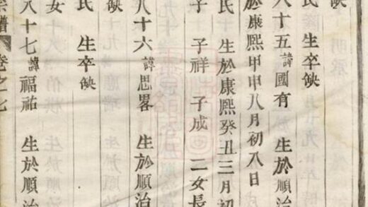 08512 義烏派溪趙氏宗譜 Part 2 1207224941 1.jpg