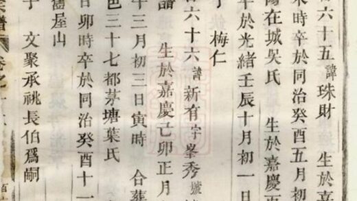 08513 義烏派溪趙氏宗譜 Part 3 1207224943 1.jpg