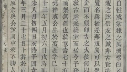 08517 義烏環溪王氏重修宗譜 Version 1 Part 3 1207224947 1.jpg