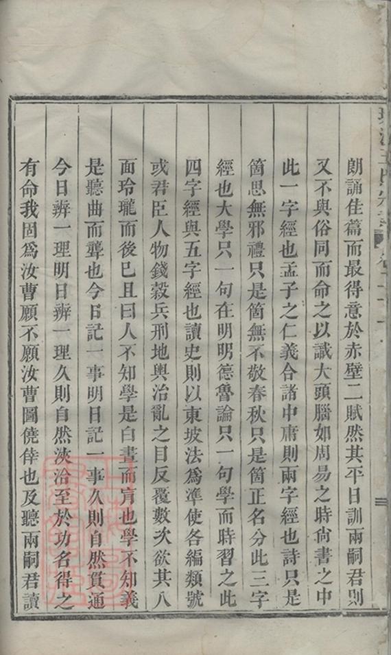 _義烏環溪王氏重修宗譜 version part __