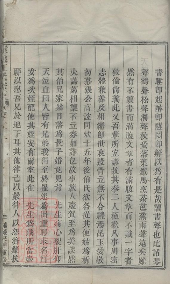 _義烏環溪王氏重修宗譜 version part __