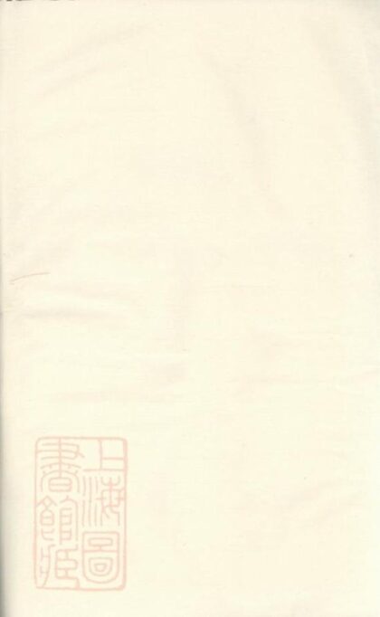 08520 義烏環溪王氏重修宗譜 Version 4 1207224950 1.jpg