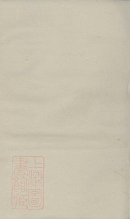 08521 義烏環溪王氏重修宗譜 Version 5 1207224952 1.jpg