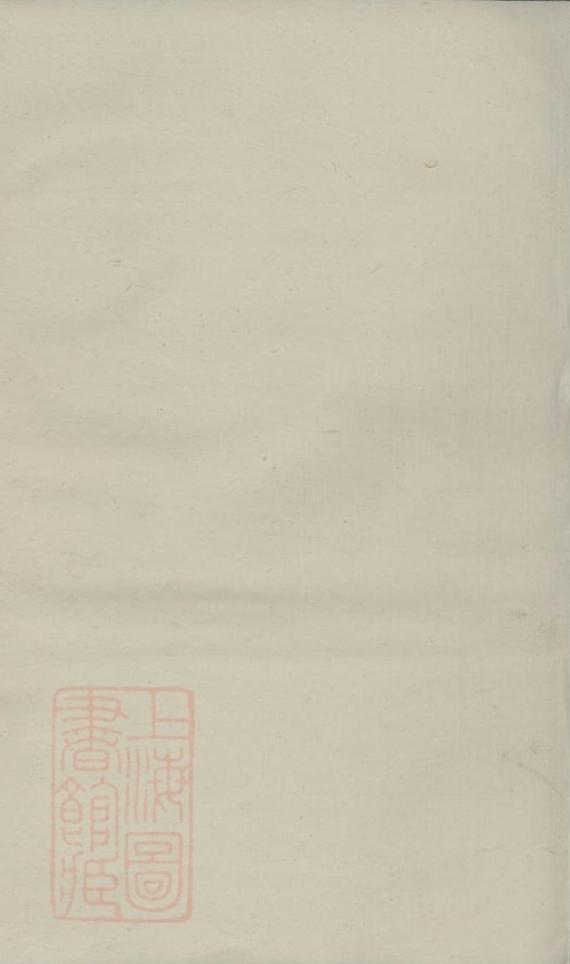 _義烏環溪王氏重修宗譜 version __