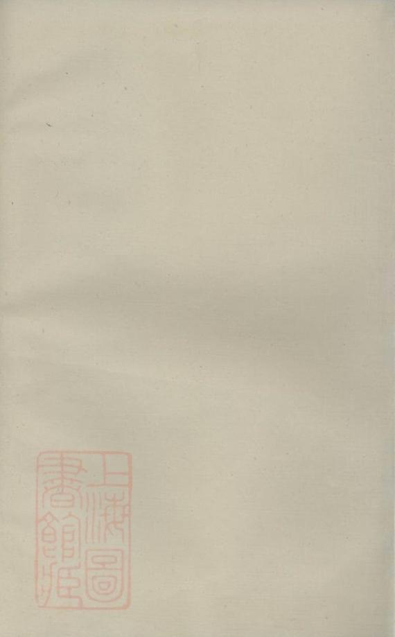 _義烏環溪王氏重修宗譜 version __