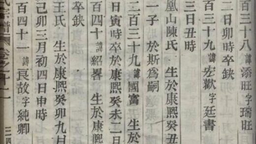 08524 義烏石溪吳氏宗譜 Part 2 1207224956 1.jpg