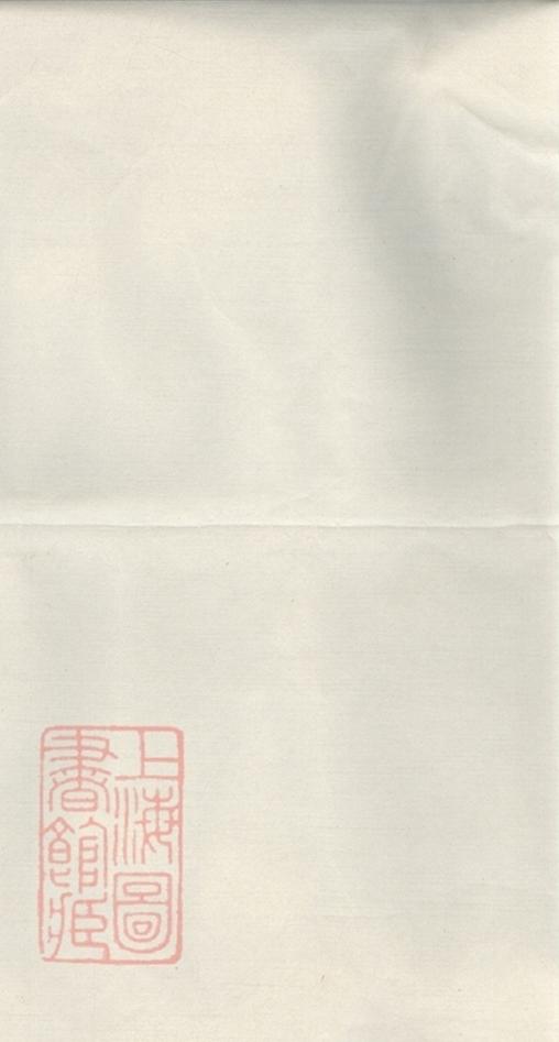 _義烏石門陳氏宗譜 copy part __