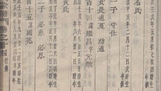 08534 義烏石門陳氏宗譜 Copy 0 Part 9 1207225006 1.jpg