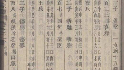08538 義烏石門陳氏宗譜 Copy 1 Part 04 1207225009 1.jpg