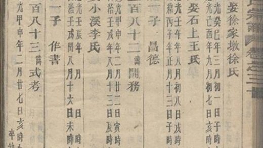 08543 義烏石門陳氏宗譜 Copy 1 Part 09 1207225014 1.jpg