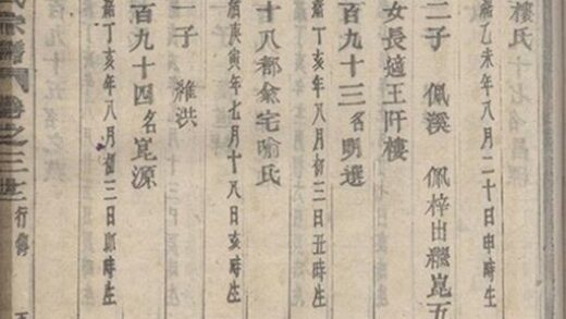 08544 義烏石門陳氏宗譜 Copy 1 Part 10 1207225015 1.jpg