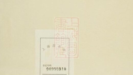08554 義烏稠岩宗譜 Part 1 1207225026 1.jpg