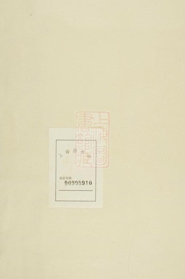 _義烏稠岩宗譜 part __
