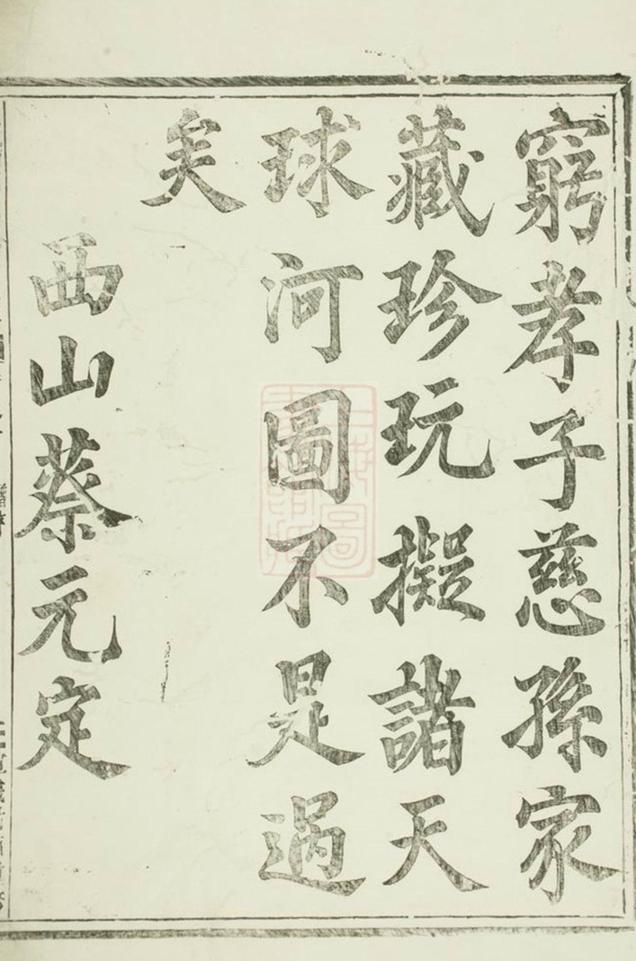 _義烏稠岩宗譜 part __