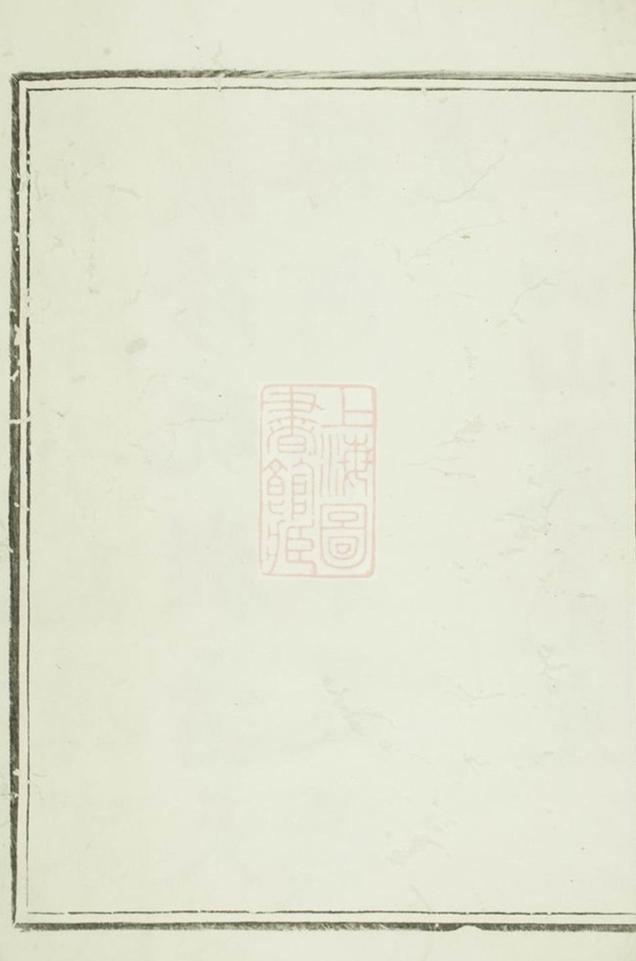 _義烏稠岩宗譜 part __