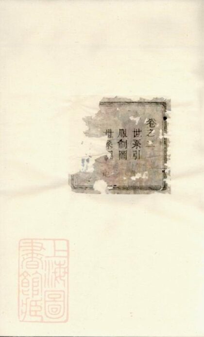 08561 義烏稠東蔣氏宗譜 1207225035 1.jpg