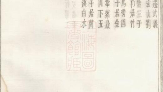 08567 義烏稠砶楊氏宗譜 Version 2 Part 3 1207225044 1.jpg