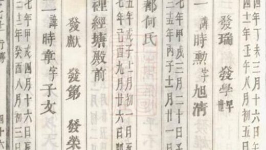 08569 義烏稠砶楊氏宗譜 Version 2 Part 5 1207225046 1.jpg
