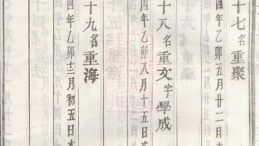 08572 義烏稠砶楊氏宗譜 Version 2 Part 8 1207225050 1.jpg