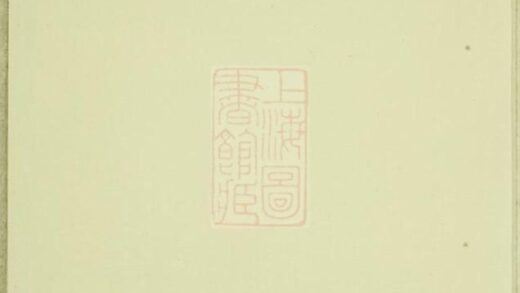 08578 義烏金氏宗譜 Version 2 Part 1 1207225055 1.jpg