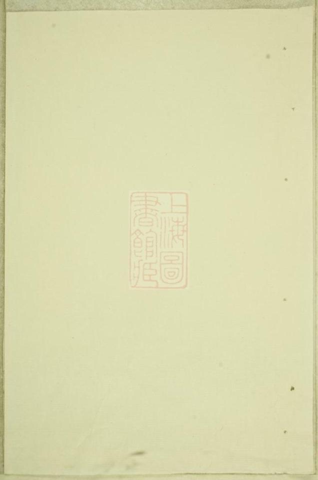 _義烏金氏宗譜 version part __