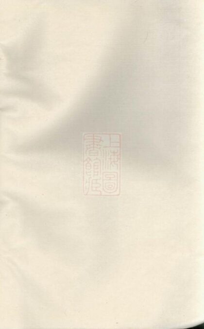 08580 義烏金氏宗譜 Version 3 1207225058 1.jpg