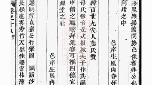 08584 義烏雲溪張氏孝思堂宗譜 Version 1 Part 4 1207225102 1.jpg