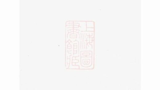 08585 義烏雲溪張氏孝思堂宗譜 Version 2 Part 1 1207225103 1.jpg