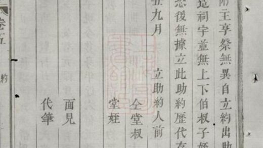 08591 義烏青岩傅氏宗譜 Part 2 1207225109 1.jpg
