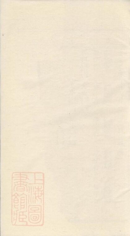 08595 義烏鳳林青口王氏宗譜 1207225112 1.jpg