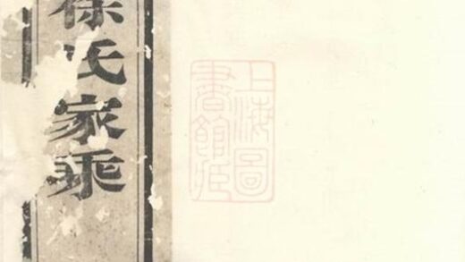 08596 義興徐氏家乘 1207225114 1.jpg