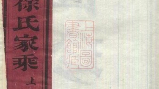 08597 義興洑溪徐氏世珍集 1207225114 1.jpg