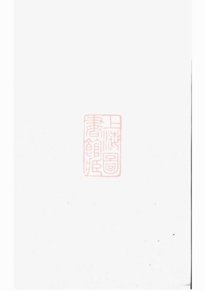 08598 義興洑溪徐氏家乘 Part 1 1207225115 1.jpg