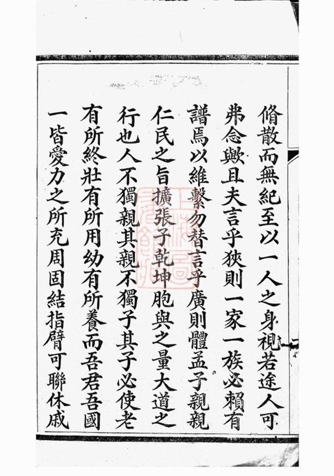 _義興洑溪徐氏家乘 part __