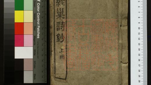 085 巢經巢詩鈔 1213095422 1.jpg