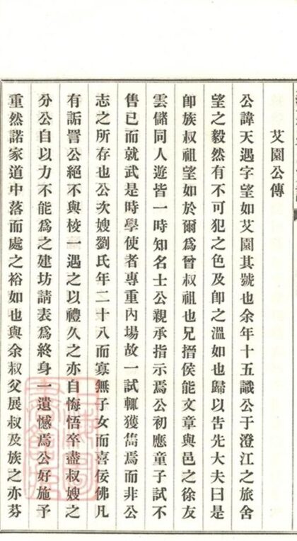 08603 義莊史氏宗譜 Version 1 Part 02 1207225120 1.jpg