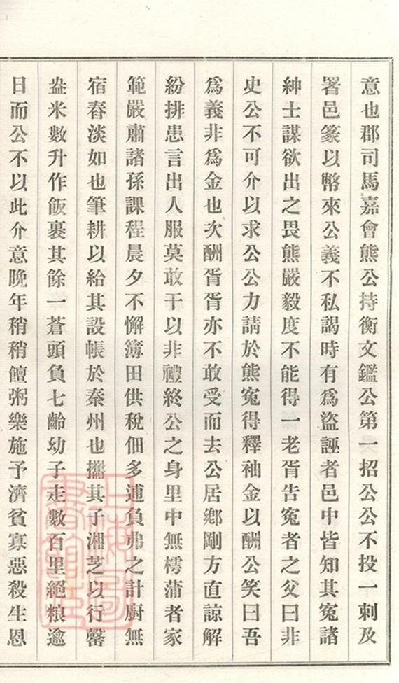 _義莊史氏宗譜 version part __