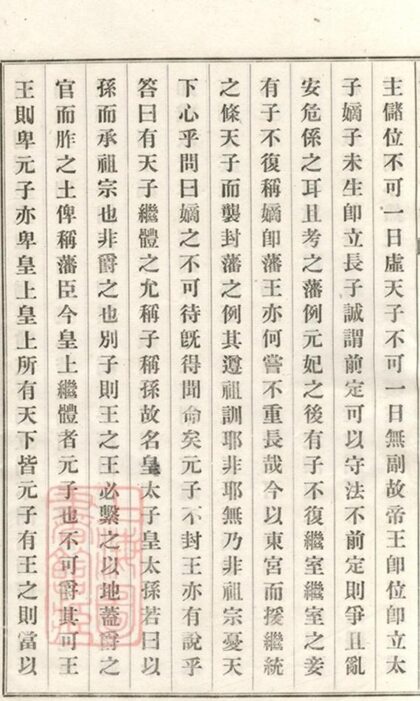 08608 義莊史氏宗譜 Version 1 Part 07 1207225125 1.jpg