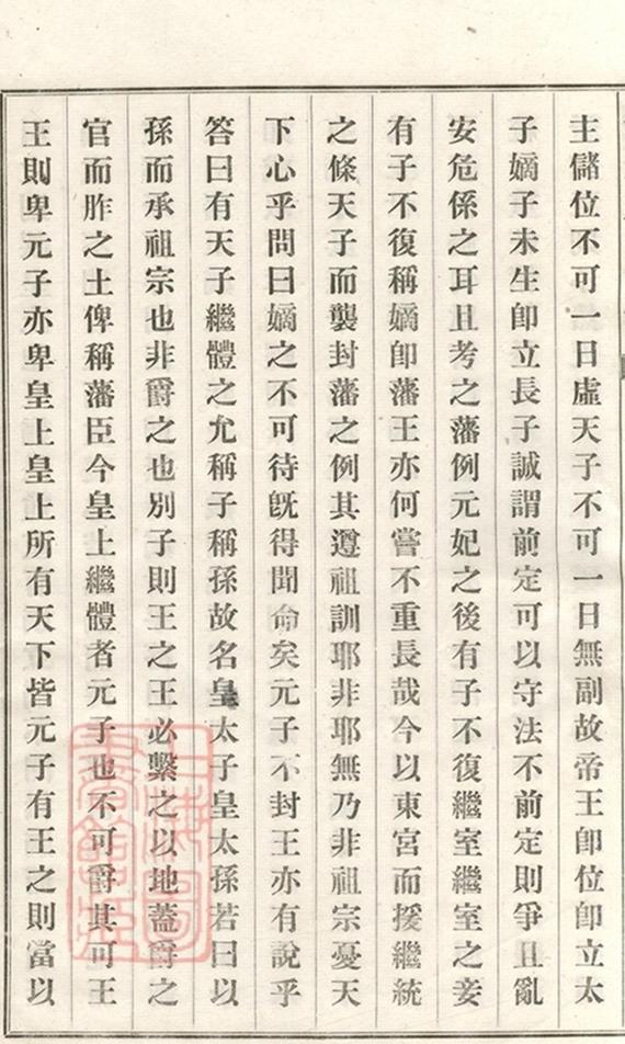 _義莊史氏宗譜 version part __