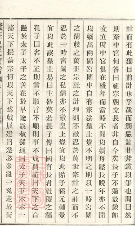 _義莊史氏宗譜 version part __