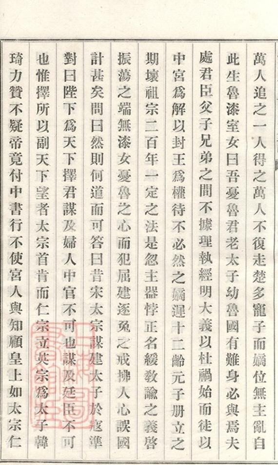 _義莊史氏宗譜 version part __