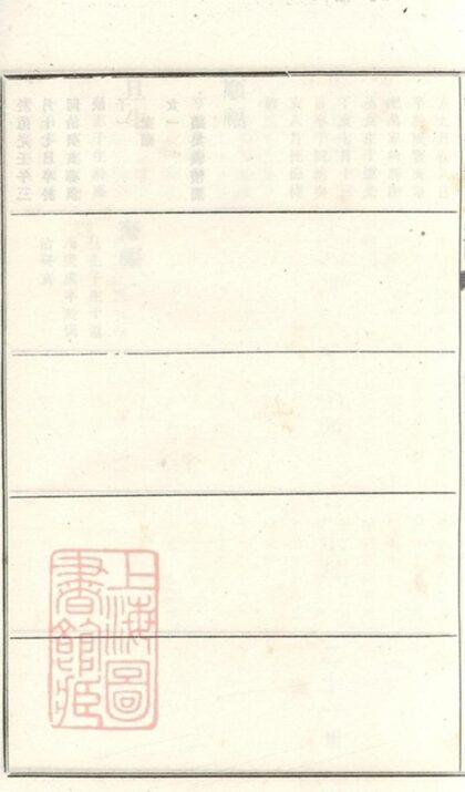 08610 義莊史氏宗譜 Version 1 Part 09 1207225127 1.jpg