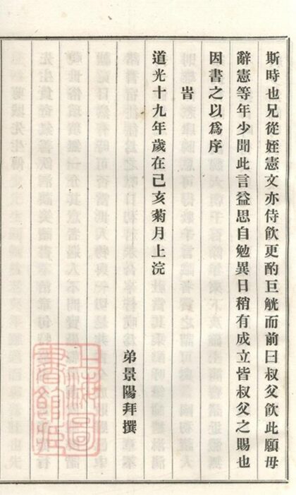 08612 義莊史氏宗譜 Version 1 Part 11 1207225129 1.jpg