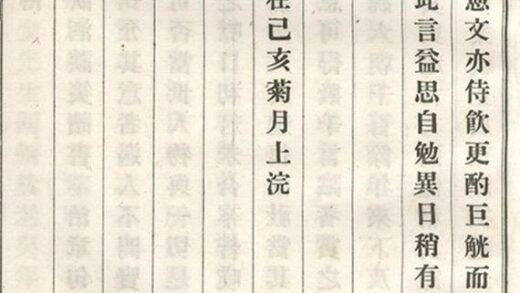 08612 義莊史氏宗譜 Version 1 Part 11 1207225129 1.jpg