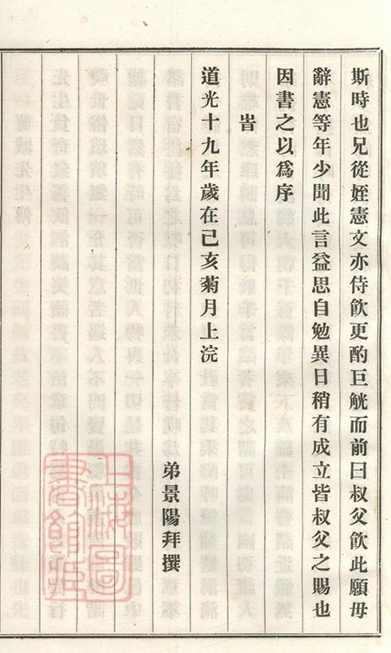 _義莊史氏宗譜 version part __