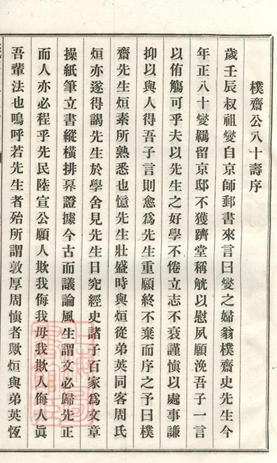 _義莊史氏宗譜 version part __