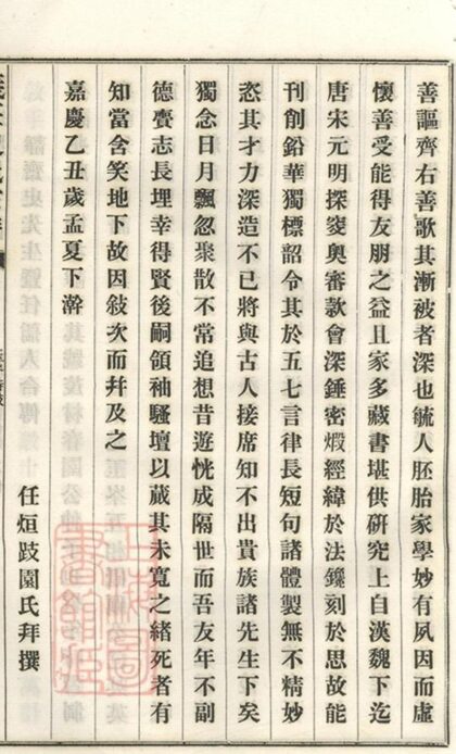 08613 義莊史氏宗譜 Version 1 Part 12 1207225130 1.jpg