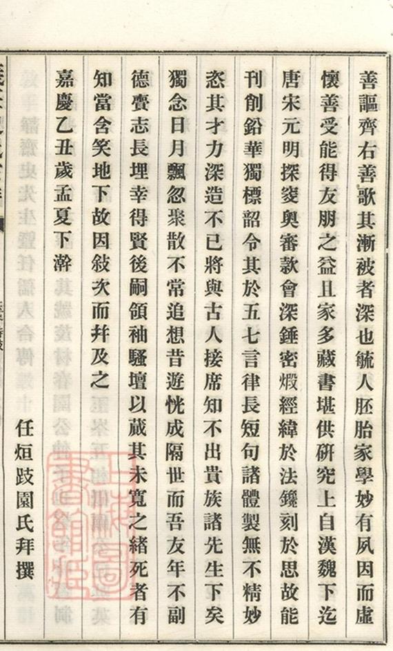 _義莊史氏宗譜 version part __