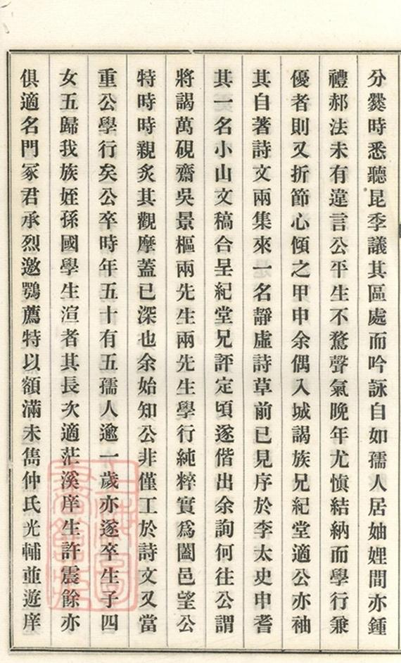 _義莊史氏宗譜 version part __