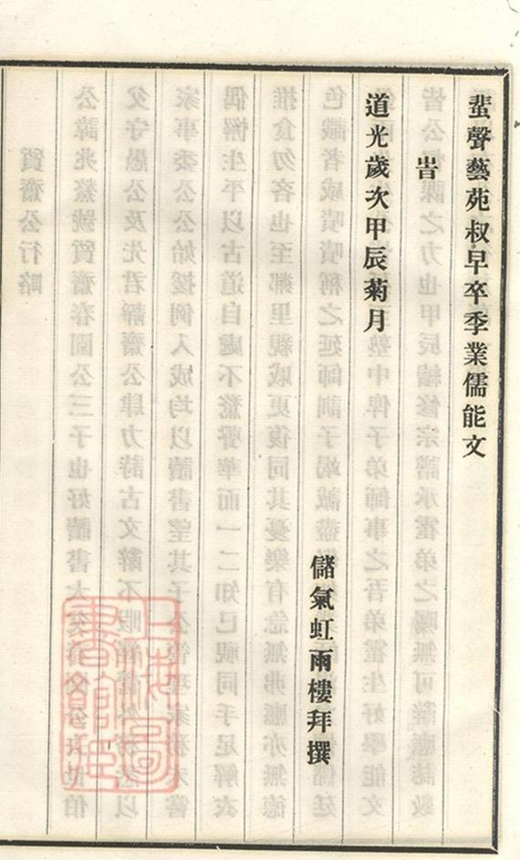 _義莊史氏宗譜 version part __